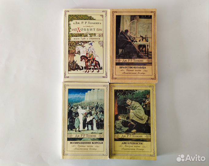 Властелин колец Хоббит Дж.Толкин