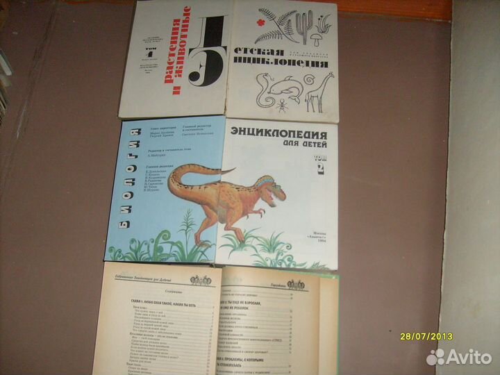 Энциклопедии для детей,сказки,воспитание и мн.др