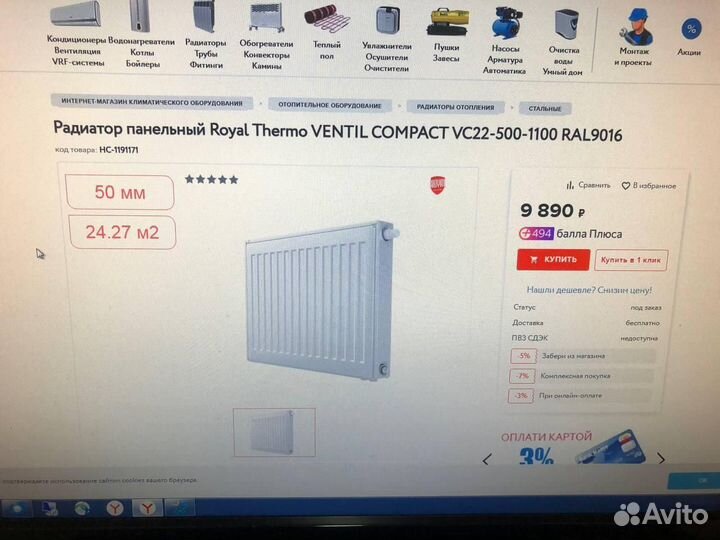 Радиатор панельный royalthermo ventil compact