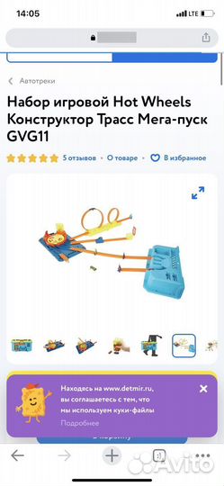 Hot Wheels Конструктор Трасс Мега-пуск GVG11