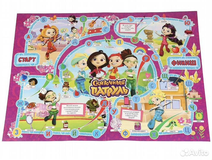 Настольная игра-ходилка 