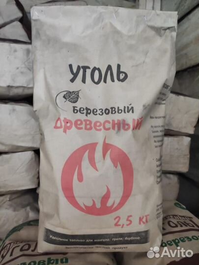 Уголь древесный берёзовый от 10 мешков