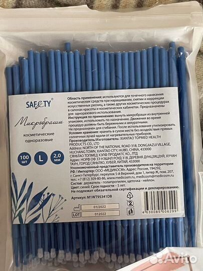 Щеточки для ресниц и бровей