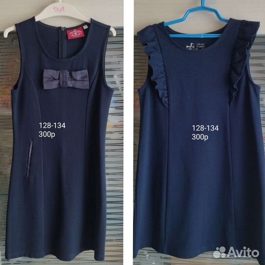 Школьная одежда 128-134