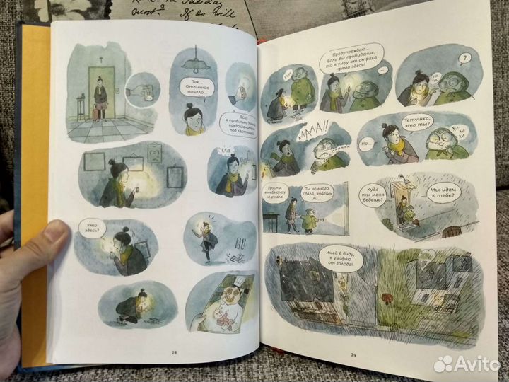 Графический роман 