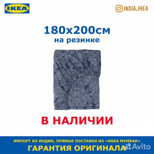 Jättevallmo йэттеваллмо простыня IKEA син икеа 180