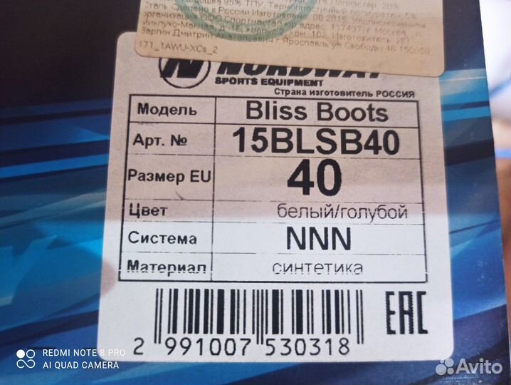 Ботинки для беговых лыж