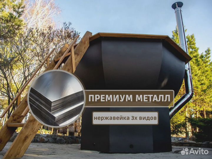 Банный чан купель под ключ