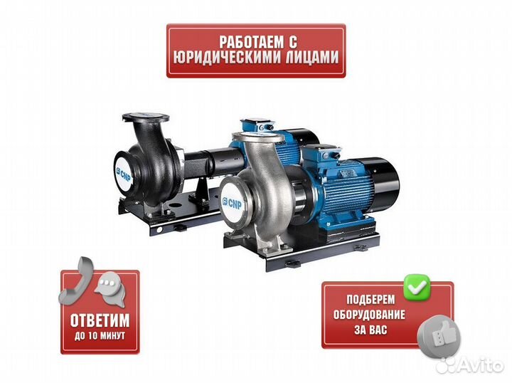 Насос консольный одноступенчатый CNP NES65-40-200