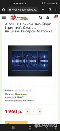 Принт триптих под бисер Ночной Нью Йорк