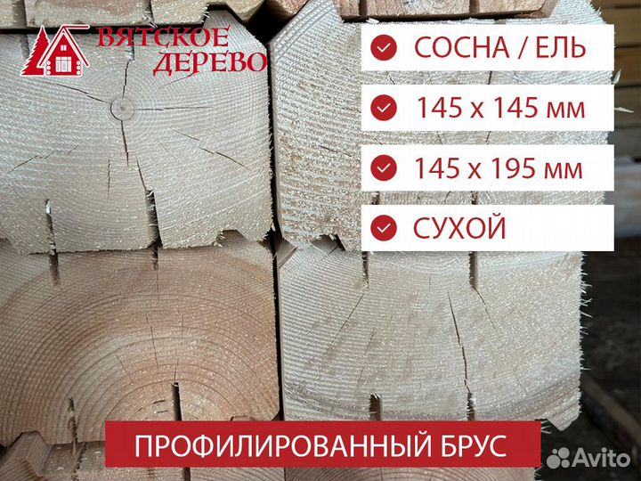 Профилированный брус сруб бани дома