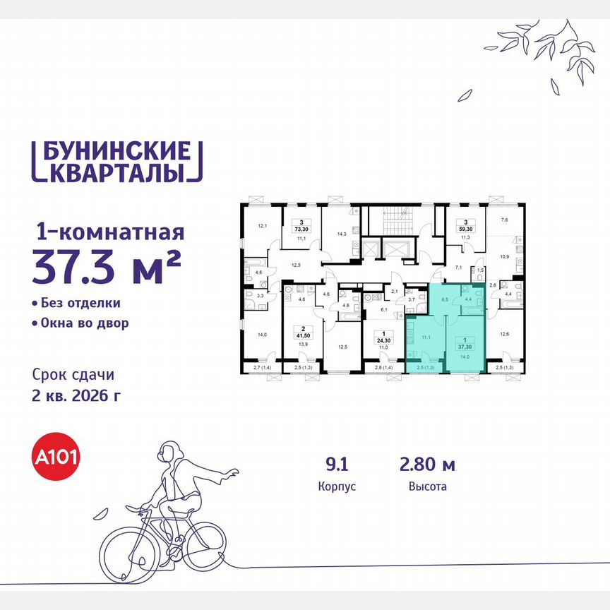 1-к. квартира, 37,3 м², 18/19 эт.