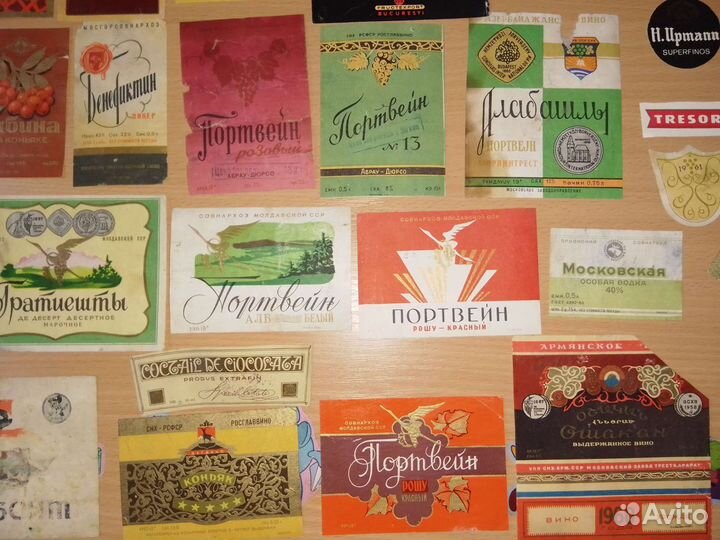 Коллекция этикеток бутылок, СССР