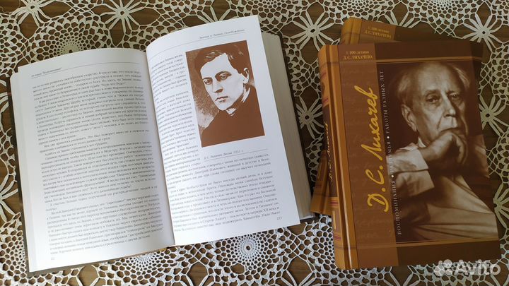 Книги Дмитрия Лихачева