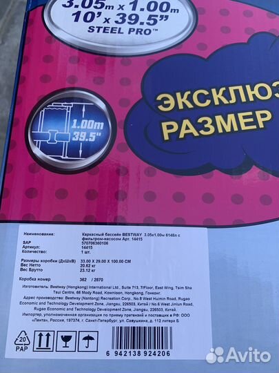 Насос для бассейна