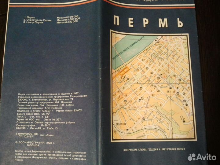 План карта города Перми и окресностей