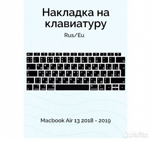Накладка на Клавиатуру Apple macbook