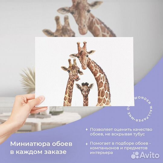 Авторские фотообои 