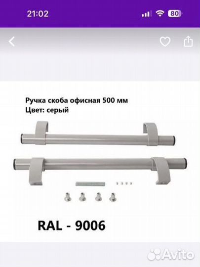 Дверные ручки