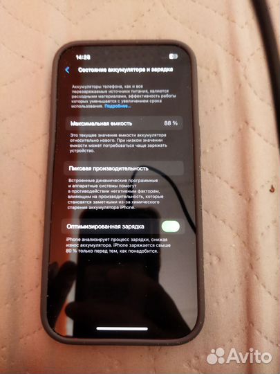 iPhone 13, 256 ГБ