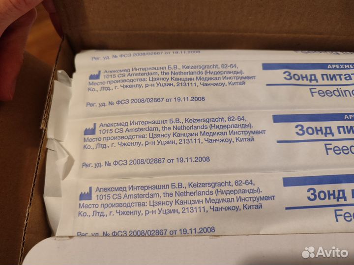 Зонд питательный Apexmed