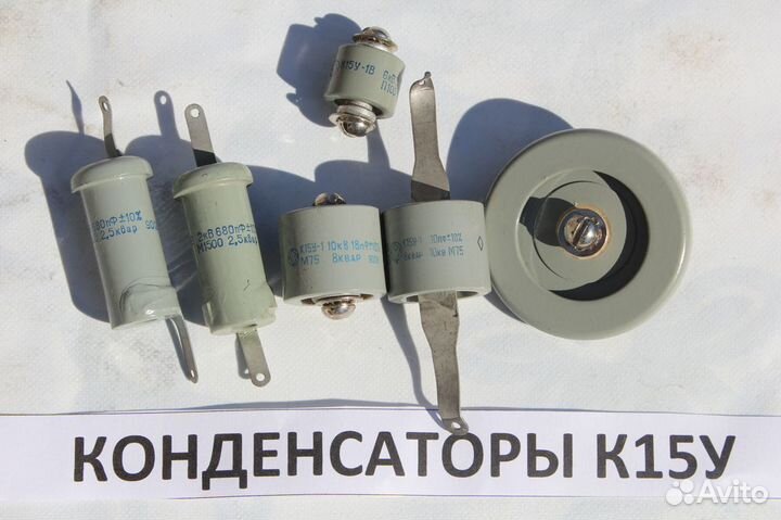 К15У1, К15У2 конденсаторы