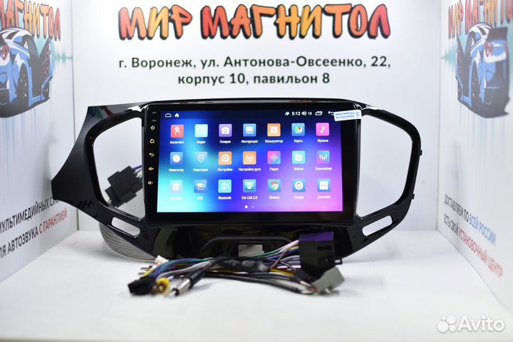Магнитола LADA Vesta Android 12 2/32 гб