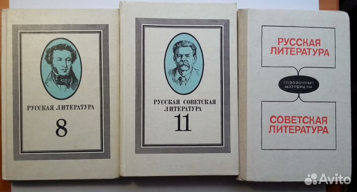 Хрестоматии по русской литературе 8-11 классы