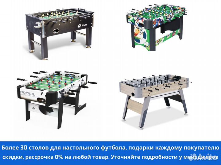 Настольный футбол в Омске