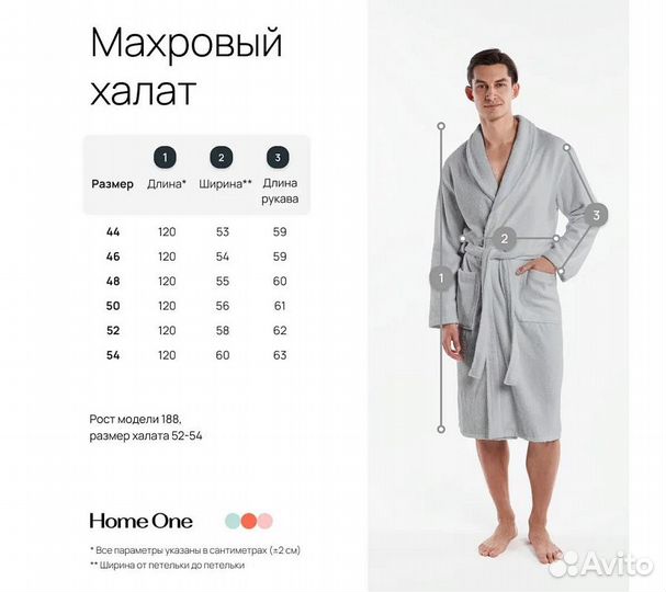 Халат махровый мужской Home One серый, размер 52