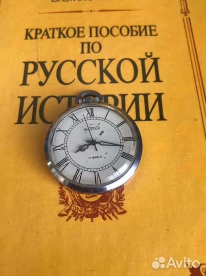 Часы Восток карманные