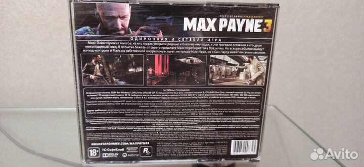 Max Payne 3, 1С, 4 DVD
