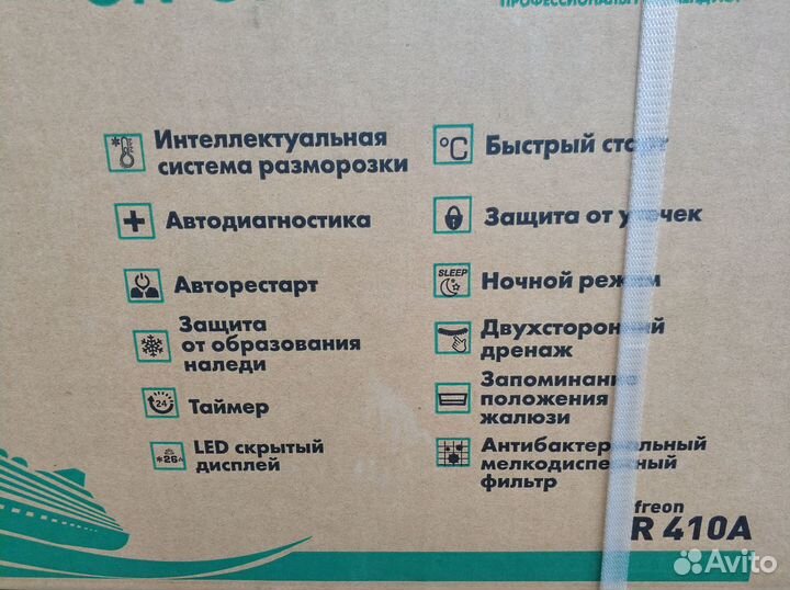 Кондиционер Jax Tasmania