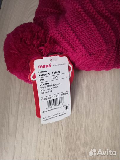 Шапка зимняя reima 52