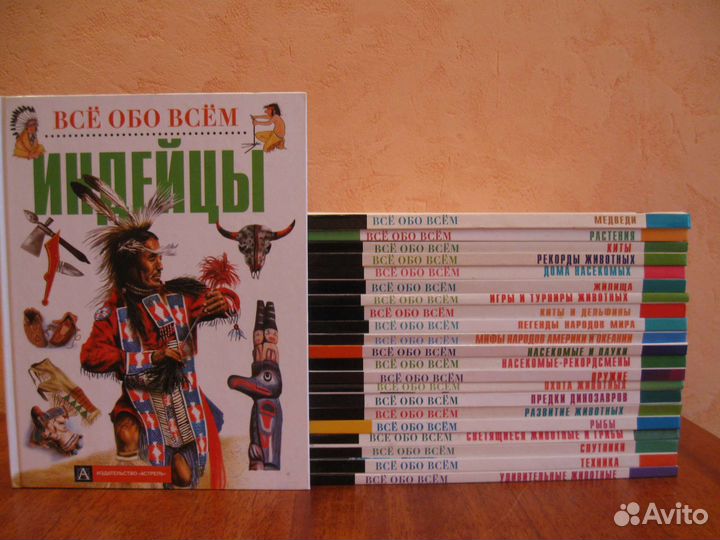 Детские энциклопедии и книги