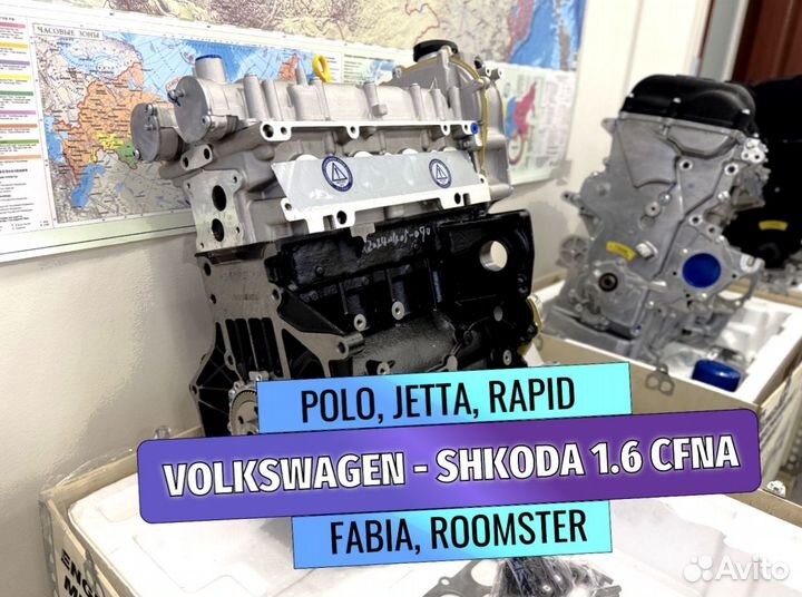 Двигатель для Volkswagen Jetta 1.6 cfna