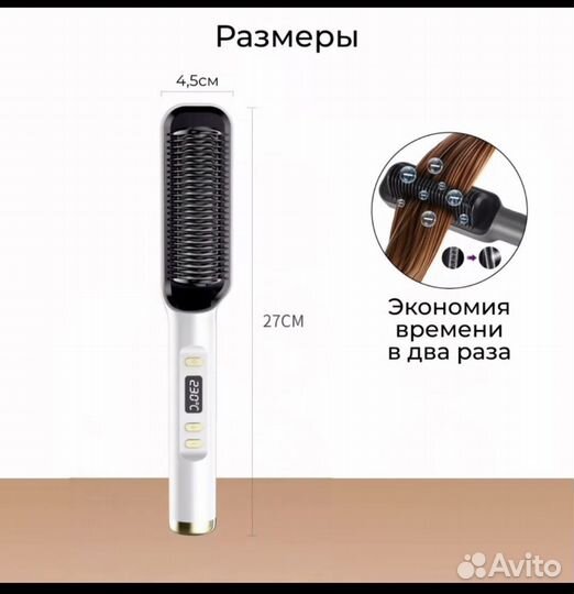 Выпрямитель для волос