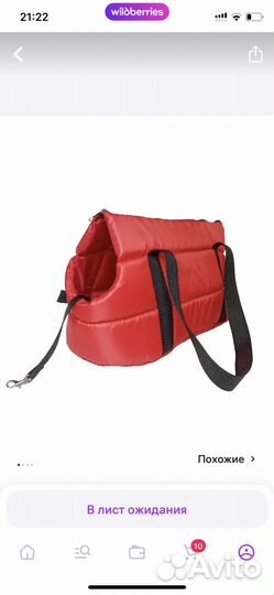 Переноска для собак