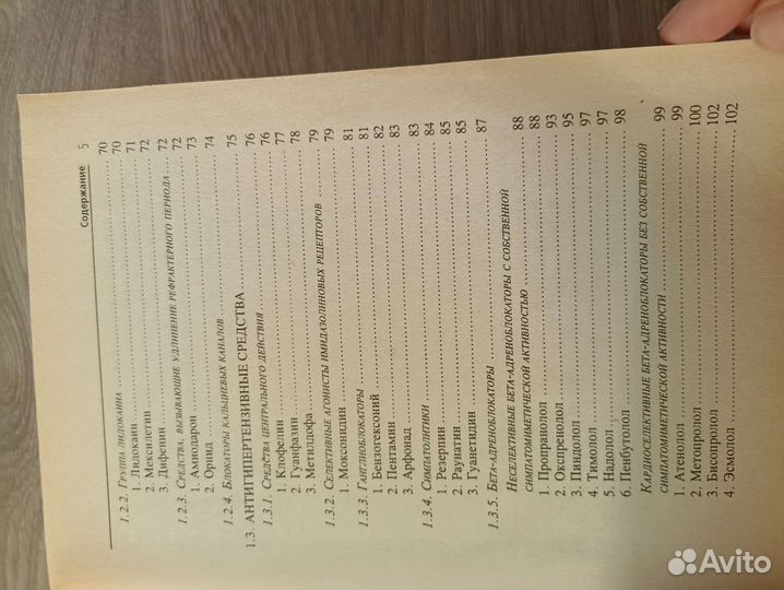 Медицинские книги