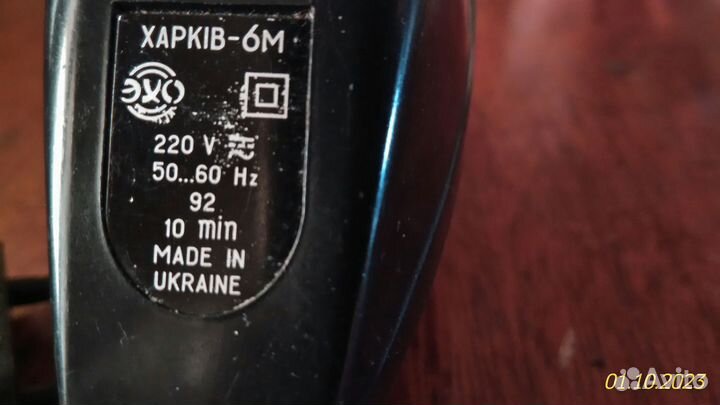 Электробритва Харьков 6М