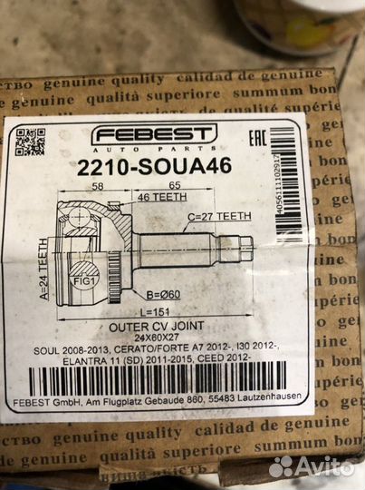 Kia ceed шрус наружный