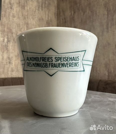 Кружка Konigsberg