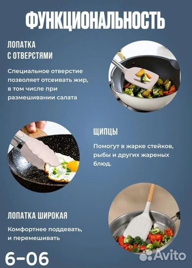 Кухонный набор,12 в 1