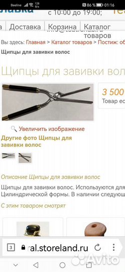 Щипцы марсельские