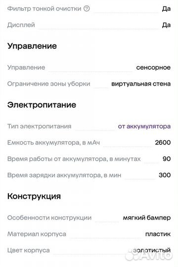 Робот пылесос