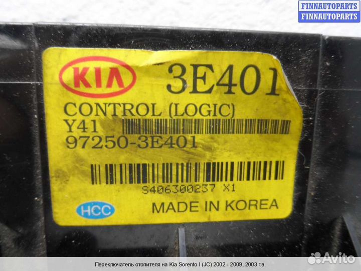 Блок управления печкой Kia Sorento I (JC, BL), 2003 3.5 Бензин