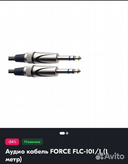 Аудио кабель Force flс101/1 (1м)