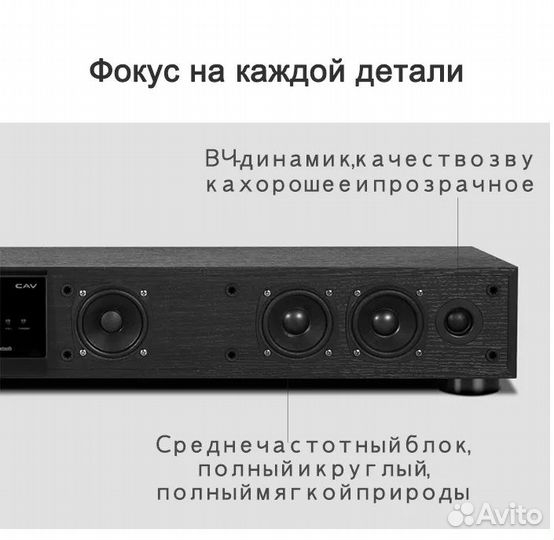 Саундбар CAV TM1100 Bluetooth