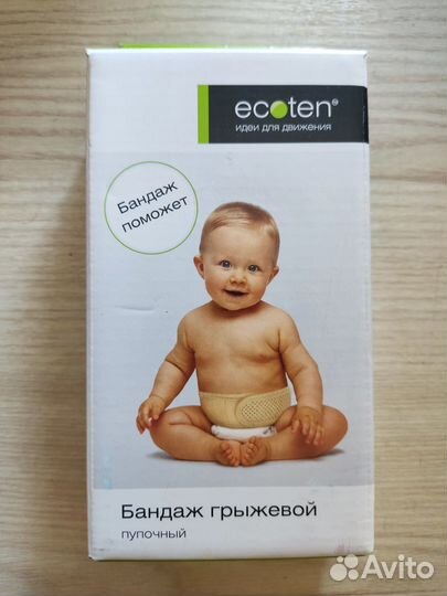 Бандаж пупочный