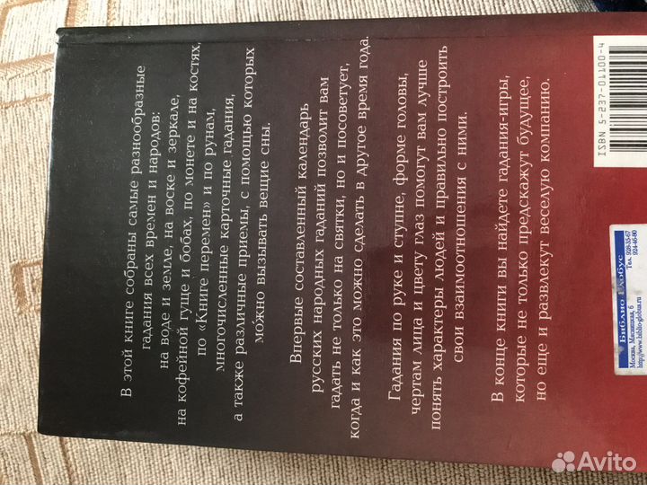 Книга для досуга